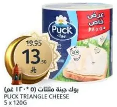 Puck Triangle Cheese 5 x 120g