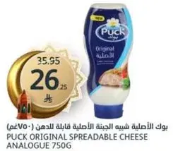PUCK ORIGINAL SPREADABLE CHEESE ANALOGUE 750G