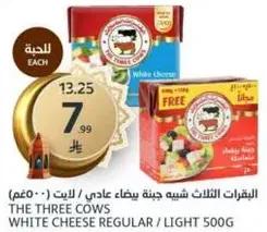 The Three Cows White Cheese Regular / Light 500g
