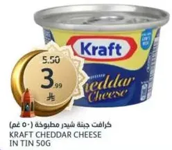 Kraft Cheddar Cheese in tin 50g
