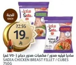 Sadia chicken breast fillet / cubes 750g