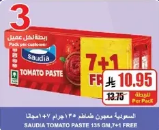 SAUDIA TOMATO PASTE 135 GM + 1 FREE