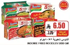 اندومي نودلز مقليه 5×80 غرام