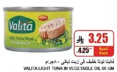Valita Light Tuna Meat in Vegetable Oil 80 GM