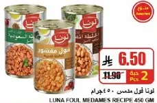 Luna Foul Medames Recipe 450 gm