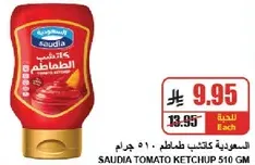 SAUDIA TOMATO KETCHUP 510 GM