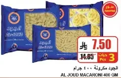 Al Joud Macaroni 400 gm