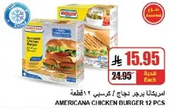 Americana Chicken Burger 12 pcs