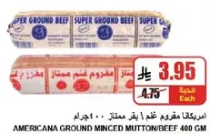 لحم مفروم غنم/بقر امريكانا 400 جرام.