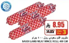 Saudi lamb meat mince roll 400 gm