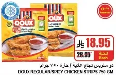 Doux Regular/Spicy Chicken Strips 750 gm