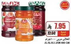 Alalali Jam 400 GM, available in strawberry and apricot flavors.