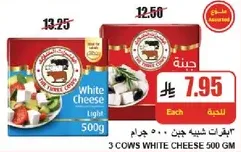 3 Cows White Cheese 500 GM