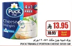 Puck Triangle Portion Cheese 5x120 gm