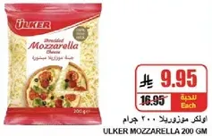 Ulker Mozzarella 200g