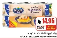 Puck Sterilized Cream 6x160 gm