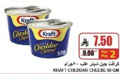 Kraft Cheddar Cheese 50 gm
