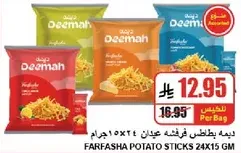 Deemah Farfasha Potato Sticks 24x15 gm.