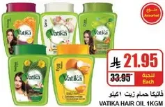 زيت فاتيكا 1 كجم