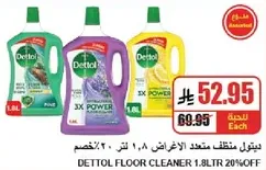 ديتول منظف متعدد الاغراض 1.8 لتر 20% خصم