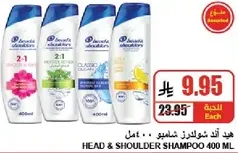 شامبو هيد اند شولدرز 400 مل