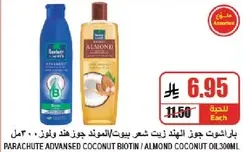 زيت جوز الهند المتقدم للشعر.