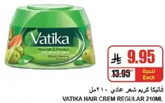 فاتيكا كريم شعر عادي 210مل