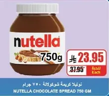 Nutella Chocolate Spread 750 gm