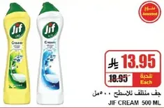 جف منتج للتنظيف 500 مل