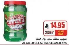 الجبيد سوبر جل اكيل 2 كغ