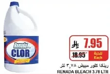 رينادا كلور مبيض ٣.٧٨ لتر