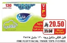 مناديل فاخره ناعمه، 130 + 7 هديه.