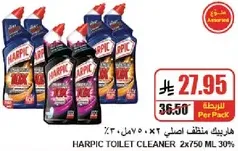 هاربيك منظف اصلي 2x750 مل 30%