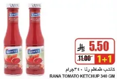 كاتشب طماطم رنا 340 جرام