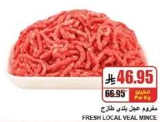 لحم عجل طازج محلي