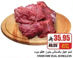 Pakistani veal boneless.