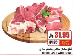 Fresh Hashi with bone