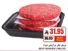 Chilled beef burger patties.