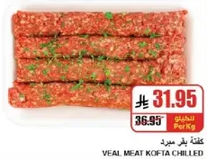 Veal meat kofta chilled