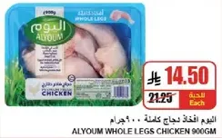 ALYOUm Whole Legs Chicken 900GM