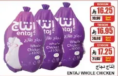 Entaj Whole Chicken