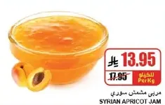 Syrian Apricot Jam