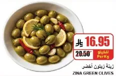 زيتون زينه الاخضر