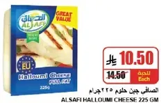 ALSAFI Halloumi Cheese 225 GM