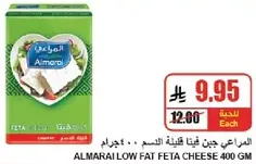 Almarai Low Fat Feta Cheese 400 gm
