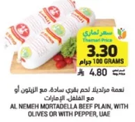 Al Nemeh Mortadella Beef Plain, with olives or with pepper, UAE.