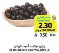 Black oxidised olives, Greece