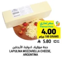 Lapulina Mozzarella Cheese, Argentina