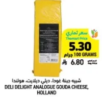 Deli Delight analogue Gouda cheese, Holland