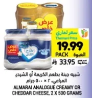Almarai analogue creamy or cheddar cheese, 2 x 500 grams.